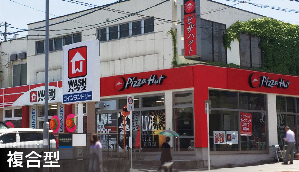 ピザハット店舗複合型